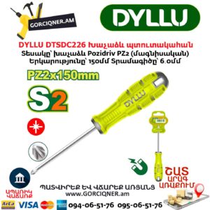 Խաչաձև պտուտակահան DYLLU DTSDC226