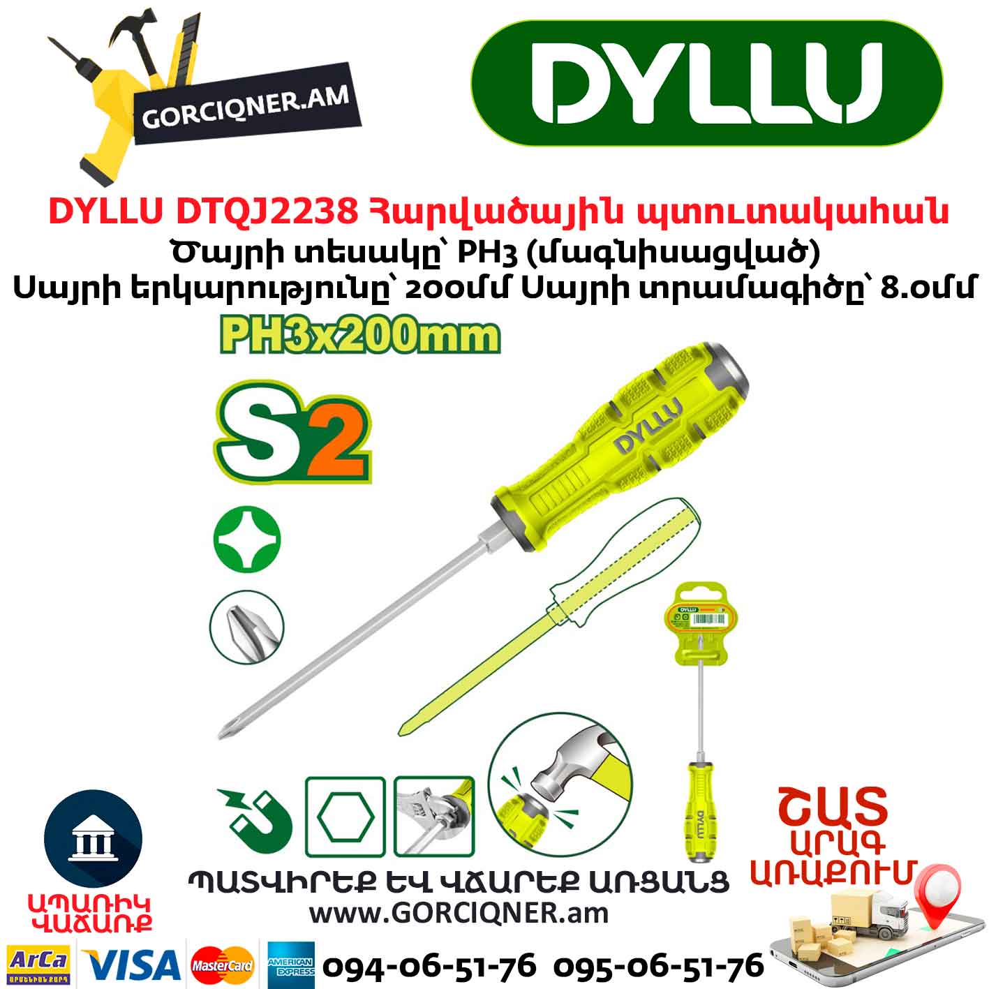 Խաչաձև պտուտակահան հարվածային DYLLU DTQJ2238 Խաչաձև պտուտակահան հարվածային DYLLU DTQJ2238