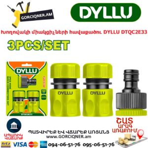 Խողովակի միակցիչների հավաքածու DYLLU DTQC2E33