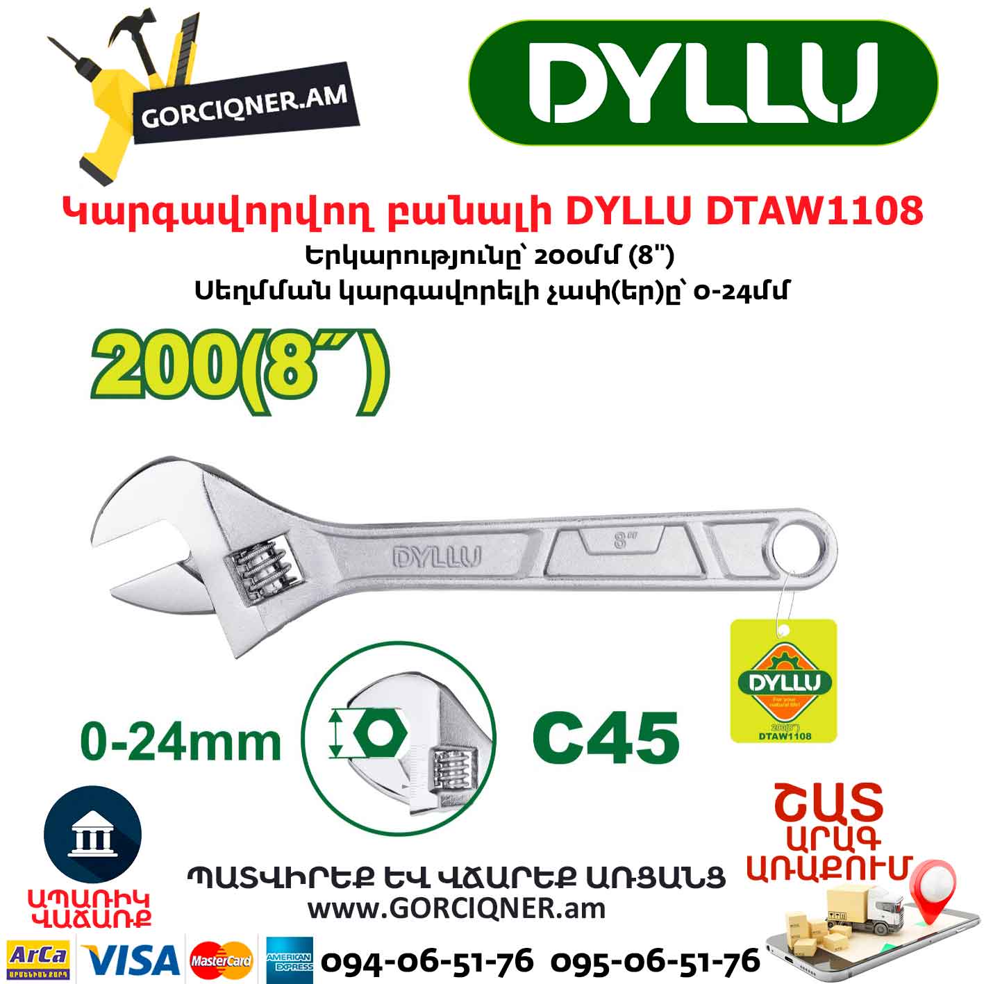 Կարգավորվող-բանալի-DYLLU-DTAW1108 Կարգավորվող բանալի DYLLU DTAW1108