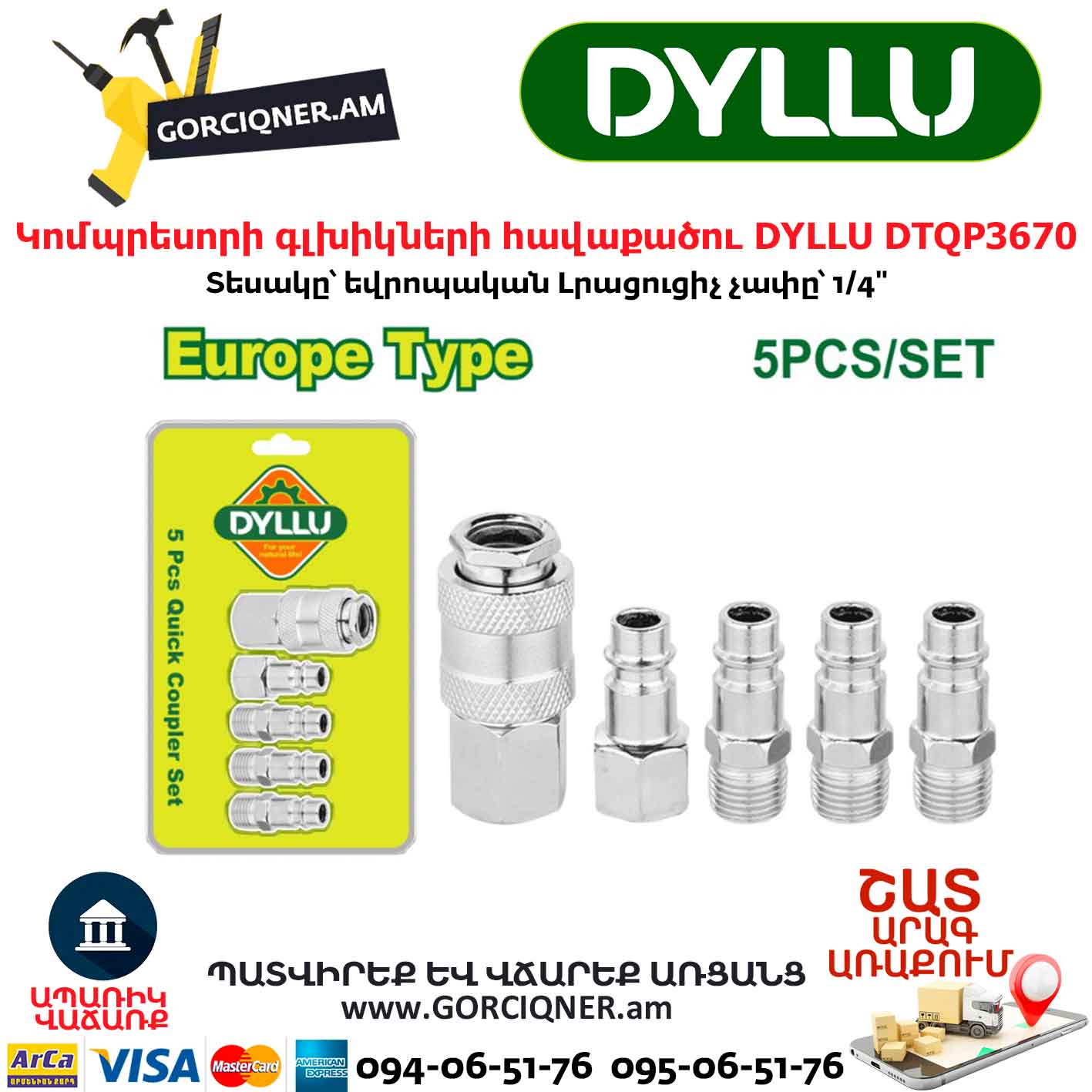 Կոմպրեսորի գլխիկների հավաքածու DYLLU DTQP3670 Կոմպրեսորի գլխիկների հավաքածու DYLLU DTQP3670