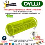 Կոմպրեսորի խողովակ DYLLU DTQG1915