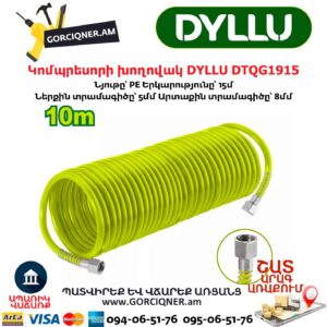 Կոմպրեսորի խողովակ DYLLU DTQG1915