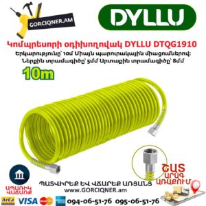 Կոմպրեսորի օդիխողովակ DYLLU DTQG1910