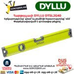 Հարթաչափ DYLLU DTSL2G40
