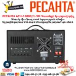 Հոսանքի լարման կարգավորիչ РЕСАНТА АСН-12000/1-ЭМ