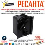 Հոսանքի լարման կարգավորիչ РЕСАНТА СПН-900