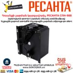 Հոսանքի լարման կարգավորիչ РЕСАНТА СПН-900