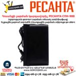 Հոսանքի լարման կարգավորիչ РЕСАНТА СПН-900