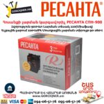 Հոսանքի լարման կարգավորիչ РЕСАНТА СПН-900