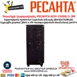 Հոսանքի լարման կարգավորիչ եռաֆազ РЕСАНТА АСН-15000/3-ЭМ