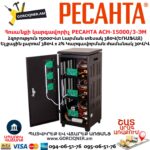 Հոսանքի լարման կարգավորիչ եռաֆազ РЕСАНТА АСН-15000/3-ЭМ