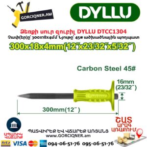 Ձեռքի սուր զուբիլ DYLLU DTCC1304