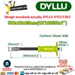 Ձեռքի տափակ զուբիլ DYLLU DTCC1302