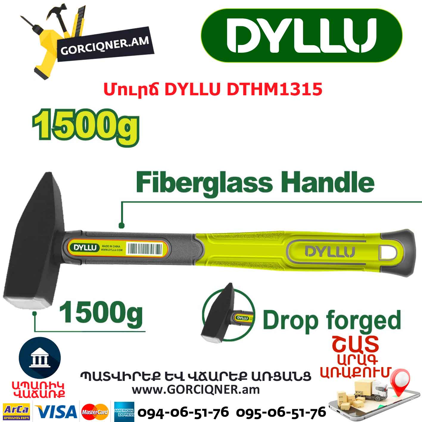 Մեքենավարի մուրճ DYLLU DTHM1315 Մեքենավարի մուրճ DYLLU DTHM1315