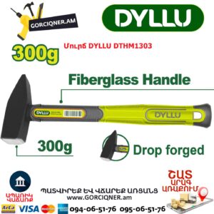 Մուրճ DYLLU DTHM1303