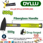 Մուրճ DYLLU DTHM1305