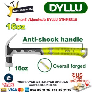 Մուրճ մեխահան DYLLU DTHM8316