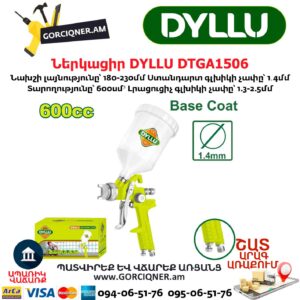 Ներկացիր DYLLU DTGA1506