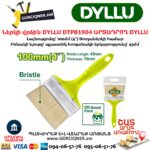 Ներկի վրձին DYLLU DTPB1904