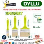 Ներկի վրձինների հավաքածու DYLLU DTPB1931