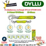 Ունիվերսալ բանալի DYLLU DTUW1103