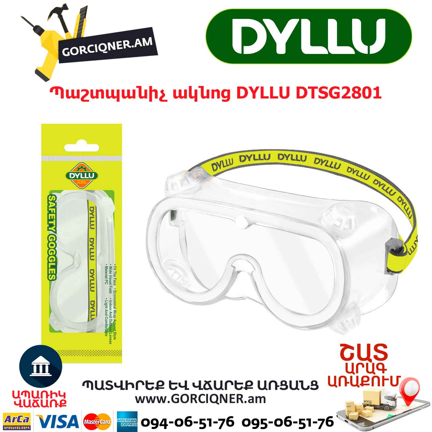 Պաշտպանիչ ակնոց DYLLU DTSG2801 Պաշտպանիչ ակնոց DYLLU DTSG2801