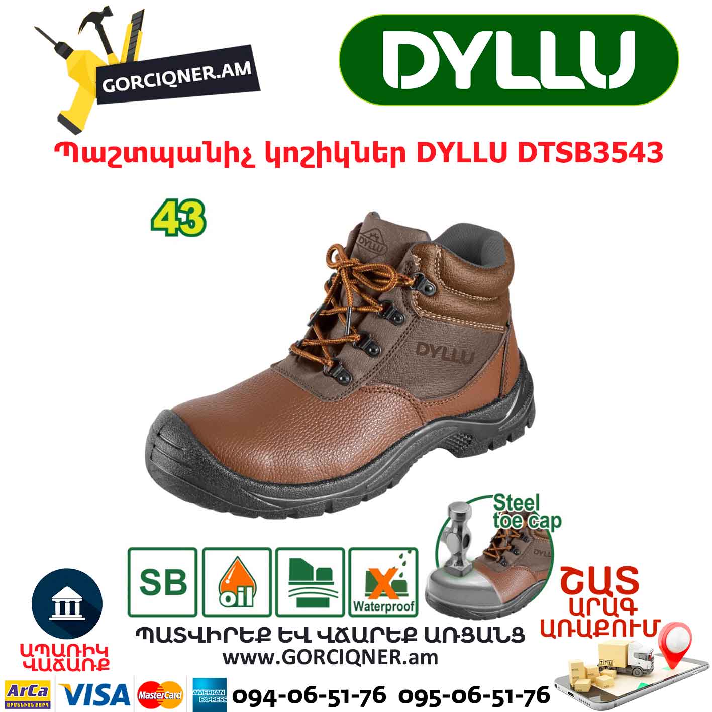 Պաշտպանիչ կոշիկներ DYLLU DTSB3543 Պաշտպանիչ կոշիկներ DYLLU DTSB3543