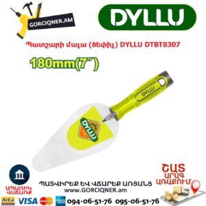 Պատշարի մալա (ծեփիչ) DYLLU DTBT8307