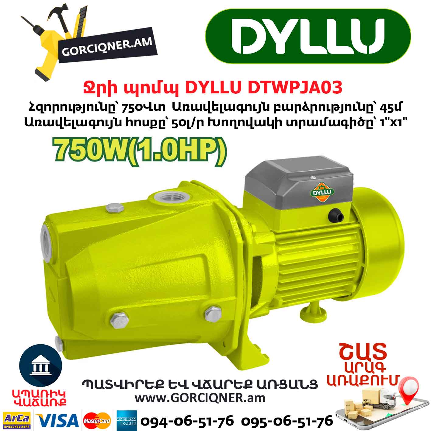 Ջրի պոմպ DYLLU DTWPJA03 Ջրի պոմպ DYLLU DTWPJA03