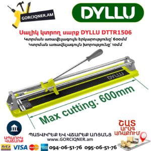 Սալիկ կտրող սարք DYLLU DTTR1506