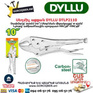 Սեղմիչ աքցան DYLLU DTLP2110
