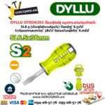 Տափակ պտուտակահան DYLLU DTSDA261