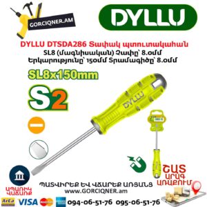 Տափակ պտուտակահան DYLLU DTSDA286