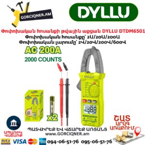 Փոփոխական հոսանքի թվային աքցան DYLLU DTDM6501