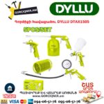 Օդաճնշական գործիքի հավաքածու DYLLU DTAX1505