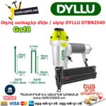 Օդով ստեպլեր մեխ / սկոբ DYLLU DTBN2540