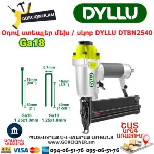 Օդով ստեպլեր մեխ / սկոբ DYLLU DTBN2540