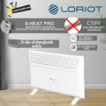 Կոնվեկտորային տաքացուցիչ էլեկտրական LORIOT LHCY-1500M
