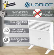Կոնվեկտորային տաքացուցիչ էլեկտրական LORIOT LHCY-1000M