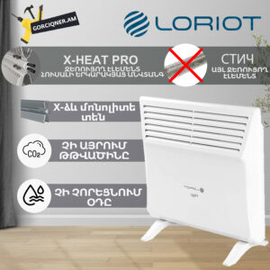 Կոնվեկտորային տաքացուցիչ էլեկտրական LORIOT LHCY-1000M