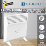 Կոնվեկտորային տաքացուցիչ էլեկտրական LORIOT LHCY-1000M 0.5/1.0Կվտ - Image 3