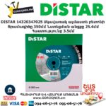 Ալմաստե սկավառակ բետոնի DISTAR 14320347025
