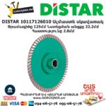 Ալմաստե կտրող հղկող սկավառակ DISTAR 10117126010