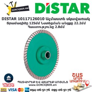 Ալմաստե կտրող հղկող սկավառակ DISTAR 10117126010