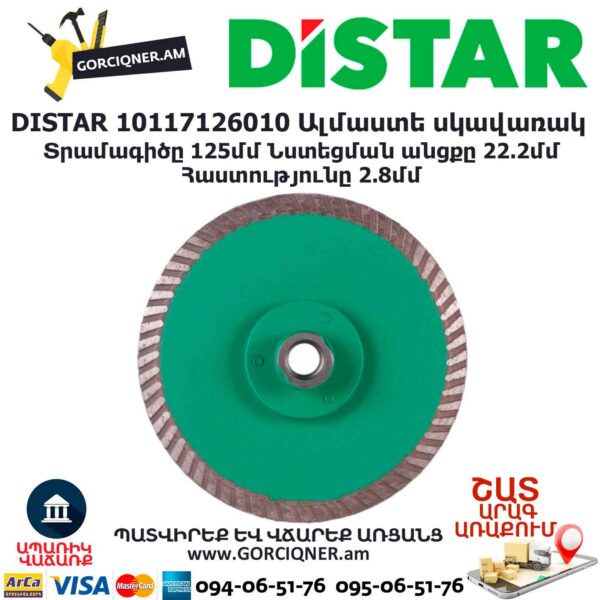 Ալմաստե կտրող հղկող սկավառակ DISTAR 10117126010