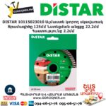 Ալմաստե կտրող սկավառակ DISTAR 10115023010