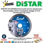 Ալմաստե կտրող սկավառակ DISTAR 10115028010