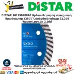 Ալմաստե կտրող սկավառակ DISTAR 10115028010