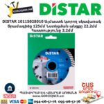 Ալմաստե կտրող սկավառակ DISTAR 10115028010